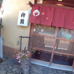 Yanagi zushi - 