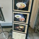 鯛塩そば 灯花 - 