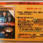 鯛塩そば 灯花 - 