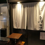 鳥みつ - 予約でいっぱいです