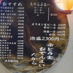 島おでん たから - 