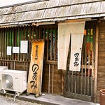 蕎麦見世のあみ - 細道側 お店入口