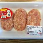 ファーマーズマーケット ブリオ - 豚ハンバーグ生　278円