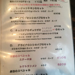 Bistro ひつじや - 