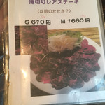 Bistro ひつじや - 