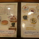 ホットケーキパーラー フルフル - メニュー