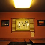 居酒屋 宙 - 暖かい雰囲気の落ち着いた店内