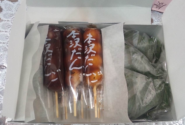 菓子処 本沢屋 name=