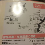 がちまやぁ - 酒蔵説明