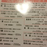 がちまやぁ - 酒メニュー