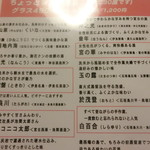 がちまやぁ - 酒メニュー