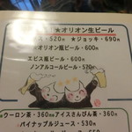 がちまやぁ - 酒メニュー