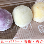 餅工房みやび - ブルーベリー大福、青梅大福、みかん大福