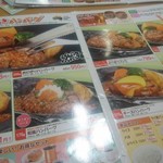 さわやか 浜松高丘店 - 