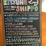 cafe&bar KITSUNE SHIPPO - 