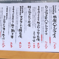 不二楼 - 