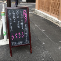 不二楼 - 