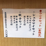 ランチセットはお得感あり！