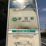 麺唐 - 駅前の停留所なのに1日に3本、しかも終バスが午前10時台！