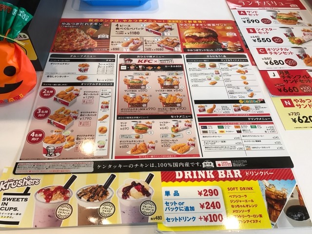 メニュー ドリンク ケンタッキー