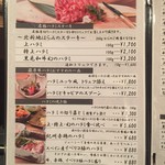 北新地 はらみ - 御品書☆