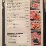 北新地 はらみ - 御品書☆