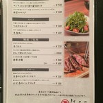 北新地 はらみ - 御品書☆