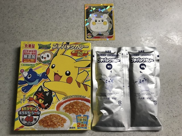 大賑わいの ポケモンセンター で わずか130円のレトルト ポケモンカレー をゲット By Kinako Anko ポケモンセンターオーサカ 大阪 その他 食べログ 大賑わいの ポケモンセンター で わずか130円のレトルト ポケモンカレー をゲット By Kinako Anko ポケモンセンターオーサカ 大阪 その他 食べログ