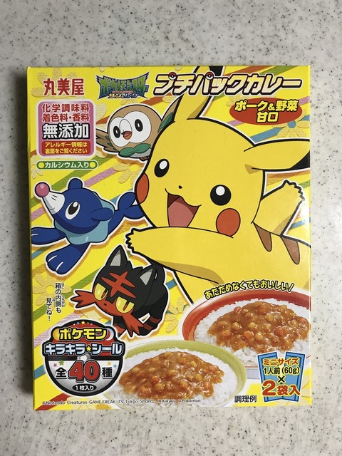 大賑わいの ポケモンセンター で わずか130円のレトルト ポケモンカレー をゲット By Kinako Anko ポケモンセンターオーサカ 大阪 その他 食べログ 大賑わいの ポケモンセンター で わずか130円のレトルト ポケモンカレー をゲット By Kinako Anko ポケモンセンターオーサカ 大阪 その他 食べログ