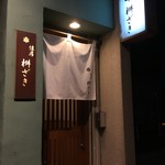 Kaisekimasuzaki - 