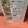 博多大砲ラーメン 本店