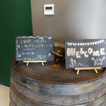 ベアード・ブルワリーガーデン修善寺 - 