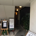 Masu zushi - 