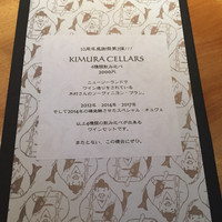 料理とワイン 音音 - 