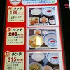 そんごくう 旭店