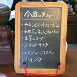 ジャム cafe 可鈴 - 9/21日(木)～24日(日)のメニュー