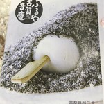 ふるや古賀音庵 池袋西武本店 - チラシ的なの（一部）