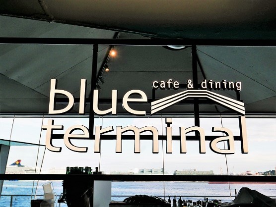 外観写真 : cafe&dining blue terminal - 日本大通り/カフェ | 食べログ