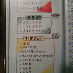 居酒屋 花門 - (2010.4)