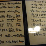 Bar MICHIya - この日のメヌー