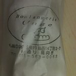 アンジュ - バゲットの紙袋