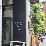 Byronbay Coffee - 入口
      コレド室町3の裏手にお店はあります