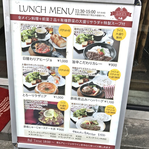 アヒージョ専門店のアヒージョランチ By Saltylemon あひーじょバル ごはん 山ぶどう 根津 イタリアン 食べログ アヒージョ専門店のアヒージョランチ By Saltylemon あひーじょバル ごはん 山ぶどう 根津 イタリアン 食べログ