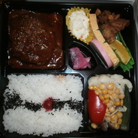 たくあん・牡丹亭 - 和牛ハンバーグ弁当