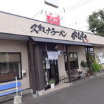 Sutamina Ramen Gamusha - 外観