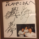 京遊膳 花みやこ - 