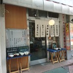 Toukyou Tareyakiniku Daitouen - お店の外観 201710