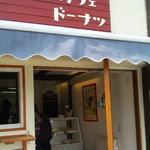 Yuuyake Kafe - 