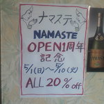 ナマステ - 今度20％offになるようです。