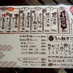 麺屋あごすけ - 